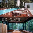 安顺龙宫·翠山房民宿 - 安顺市旅游 缩略图 1