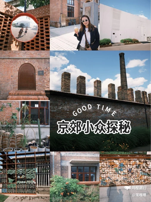 北京金隅琉璃文化创意产业园 - 北京市旅游