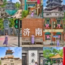 曲水亭街 - 济南市旅游 缩略图 1