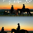 黑山头山 - 呼伦贝尔市旅游 缩略图 5