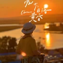 黑山头山 - 呼伦贝尔市旅游 缩略图 4