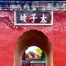 武当山风景区 - 十堰市旅游 缩略图 4
