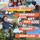 西湖游船-花港码头 - 杭州旅游 缩略图 1