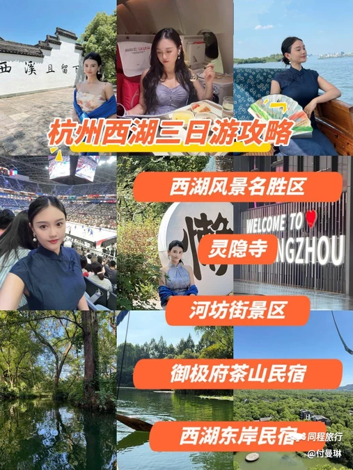 西湖游船-花港码头 - 杭州旅游