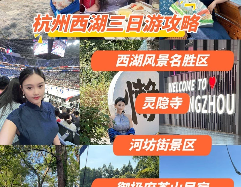 西湖游船-花港码头 - 杭州旅游 1