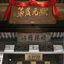 沈坤状元府景区 - 淮安市旅游 缩略图 3