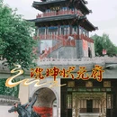 沈坤状元府景区 - 淮安市旅游 缩略图 1