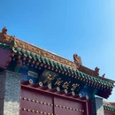 沈阳中街x酒店(中街故宫大悦城店) - 沈阳市旅游 缩略图 8