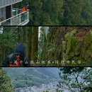 莫干山依山依水·设计师名宿 - 湖州市旅游 缩略图 9