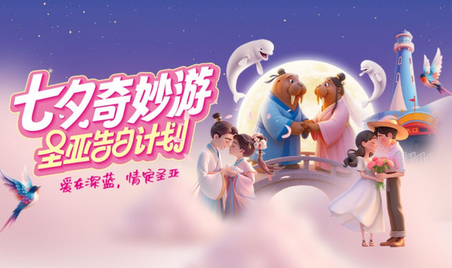 大连圣亚海洋世界