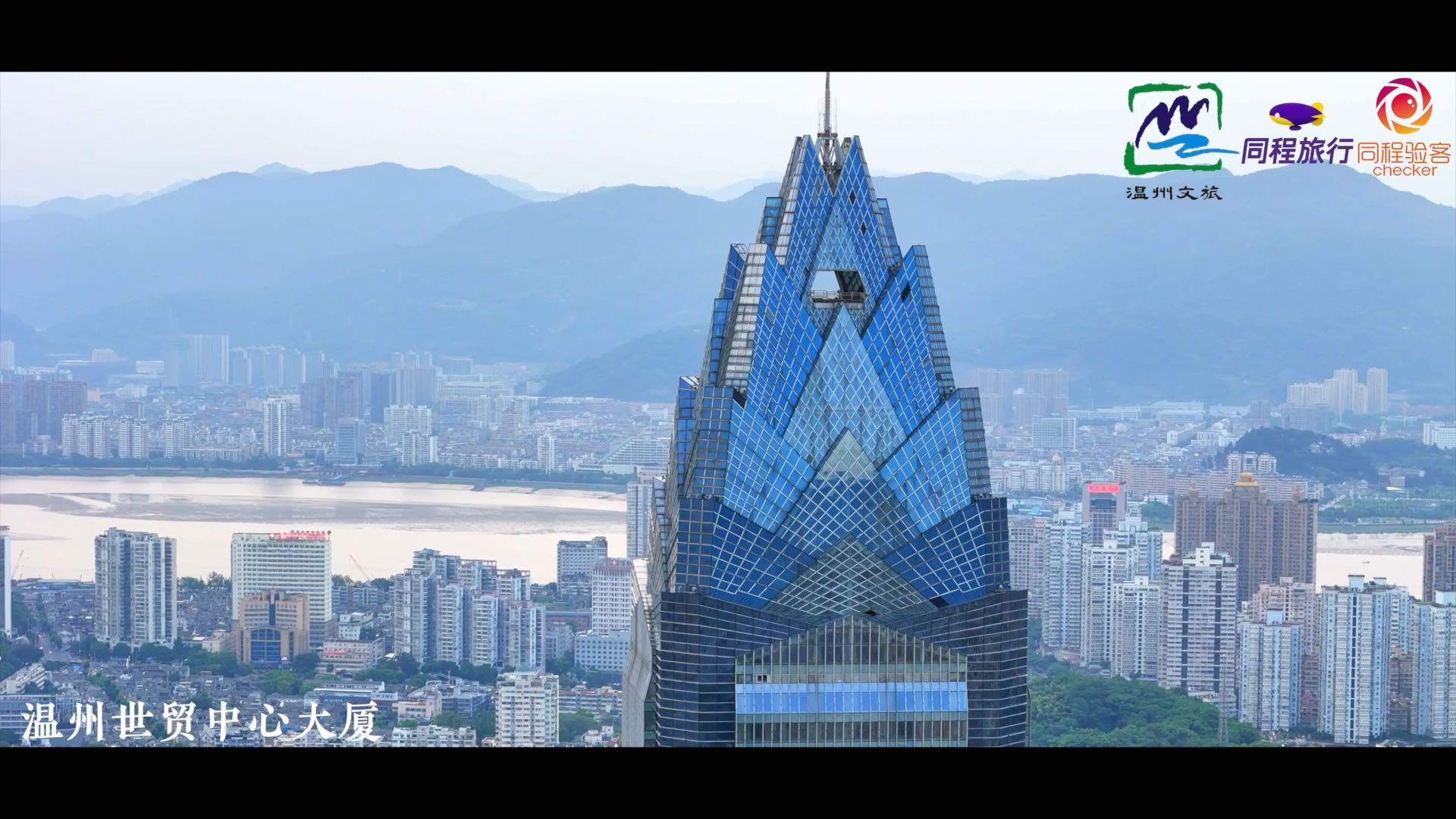 温州世贸大厦 - 温州市旅游