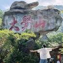 大觉山风景区 - 抚州市旅游 缩略图 8
