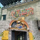 余荫山房 - 广州市旅游 缩略图 5