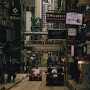 石板街 - 香港特别行政区旅游 缩略图 6