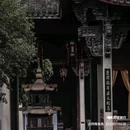婺城区逸境·宋酒店(古子城步行街店) - 金华市旅游 缩略图 2