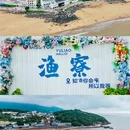 温州南麂岛 - 温州市旅游 缩略图 9