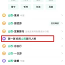 悬空寺 - 大同市旅游 缩略图 3
