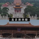 曲阳北岳庙 - 保定市旅游 缩略图 2