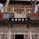 曲阳北岳庙 - 保定市旅游 缩略图 5