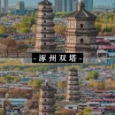 曲阳北岳庙 - 保定市旅游 缩略图 6