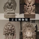 曲阳北岳庙 - 保定市旅游 缩略图 8