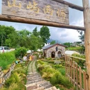 莫奈花园农庄 - 海东市旅游 缩略图 4