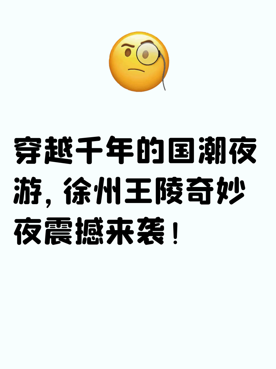 徐州旅游