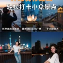 上海旅游 缩略图 2