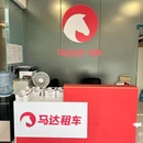 马达租车(成都天府机场店) - 成都市旅游 缩略图 3