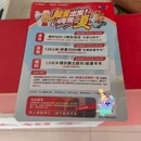 马达租车(成都天府机场店) - 成都市旅游 缩略图 1