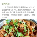 南通旅游 缩略图 8
