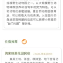 南通旅游 缩略图 2