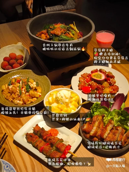 山野板扎·云贵川Bistro(JLC店) - 南京市旅游