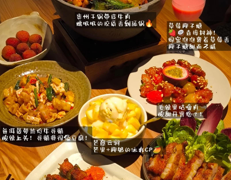 山野板扎·云贵川Bistro(JLC店) - 南京市旅游 1