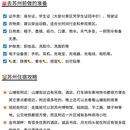 苏州大悦城 - 苏州市旅游 缩略图 3