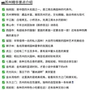 苏州大悦城 - 苏州市旅游 缩略图 6