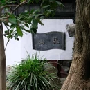 上海豫园 - 上海市旅游 缩略图 3