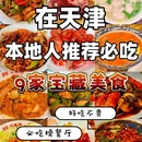 创意米兰生活广场 - 天津市旅游 缩略图 1
