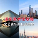 上海旅游 缩略图 1
