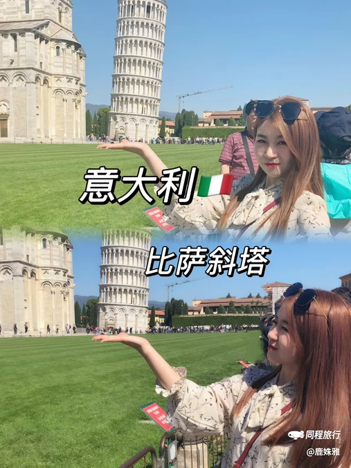 意大利托斯卡纳Pisa - 比萨旅游