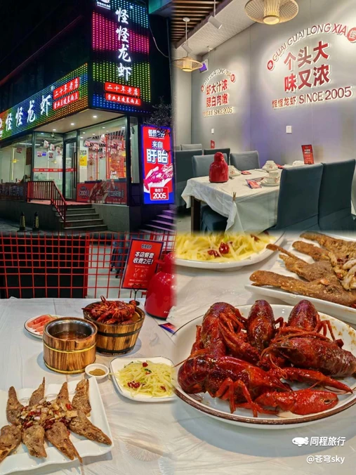 怪怪龙虾·来自江苏盱眙(堇山中路店) - 宁波市旅游
