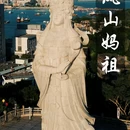慕色全海景度假美宿(保利金町湾玥海店)-5号楼 - 汕尾市旅游 缩略图 2