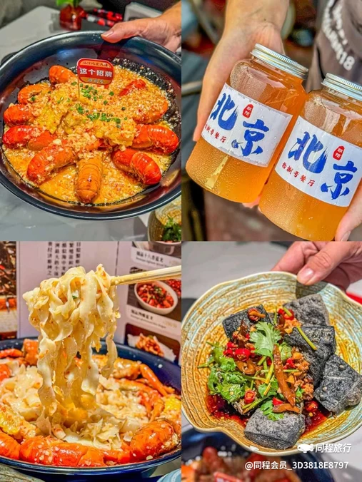 北京搜秀城 - 北京市旅游