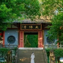 大佛寺风景区 - 绍兴市旅游 缩略图 4
