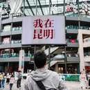 顺城购物中心 - 昆明市旅游 缩略图 1