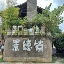 景德镇铂格酒店(陶溪川文创街区店) - 景德镇市旅游 缩略图 8