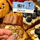 烟台 - 福州市旅游 缩略图 4