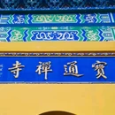 亿恒购物中心 - 三亚市旅游 缩略图 6