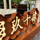 北京华联万柳购物中心 - 北京市旅游 缩略图 1