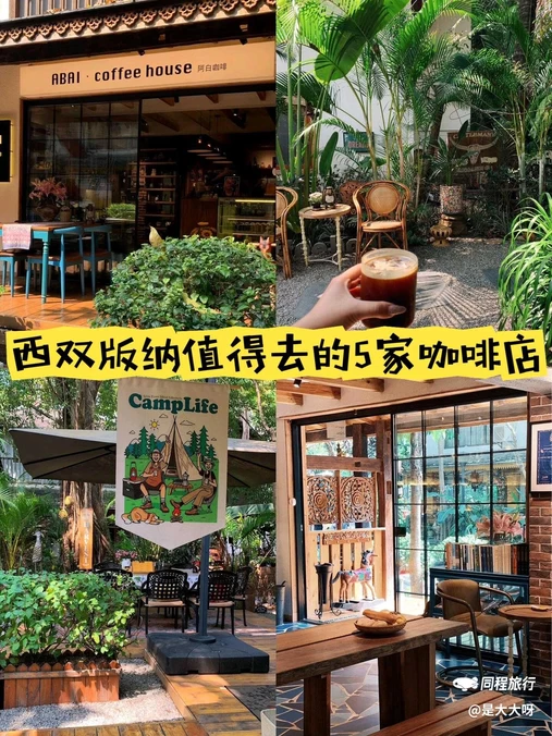 晖廷云居高空泳池度假酒店(西双版纳告庄西双景星光夜市店) - 西双版纳傣族自治州旅游